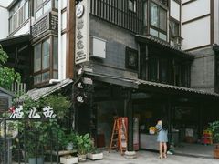 -老地方猫儿面(磁器口店)