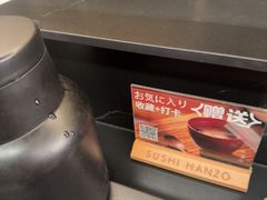 -Sushi Hanzo半藏(天环广场店)
