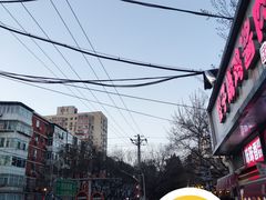 -味味香(团结湖店)