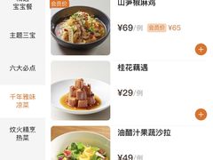 -小厨娘金榜题名(夫子庙秦淮河店)