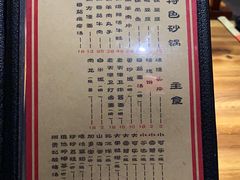 菜单-好介口深夜酒馆(梅江店)