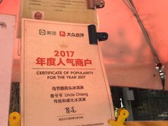 -詹爷爷乌节路街头冰淇淋