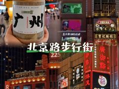 -住星酒店(广州北京路步行街店)