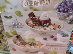 -DQ·蛋糕·冰淇淋(虹口龙之梦店)