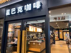 门面-星巴克(上海南站店)