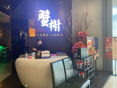 门面-蟹榭·本帮江浙菜·蟹宴(五角场合生汇商场店)