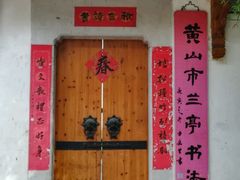 -屯溪老街