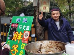 -马文章胖子甑糕(洒金桥店)