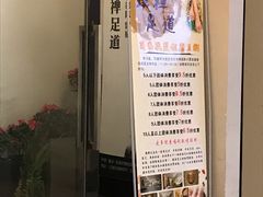 -璞禅足道(观音桥旗舰店)