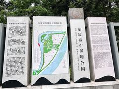 -眉山湿地公园(东坡区)