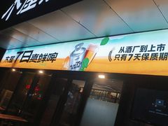 -木屋烧烤(Ipark店)