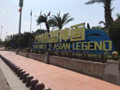 -南宁方特东盟神画