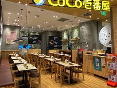 -CoCo壱番屋