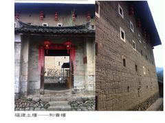 -福建土楼（南靖）云水谣景区-和贵楼