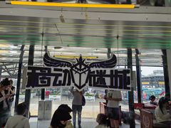 -移动谜城·大笨象密室逃脱(五棵松店)