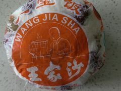 -王家沙点心店(南京西路总店)