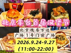 -万达广场(北京槐房店)