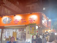 -杨记杏仁茶(椰园店)