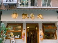 -禅悦素食