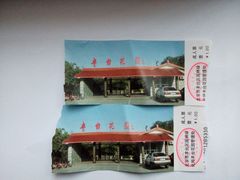 -丰台花园