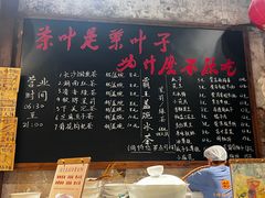 -東茅街茶馆