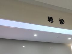 -爱齿尔口腔医院(中南院)