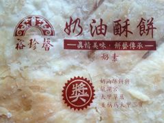 iphone_upload_pic-裕珍馨(光明旗舰店)