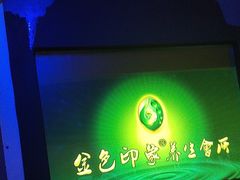 -金色印象·4K影院式足体养生(南坪桃源店)