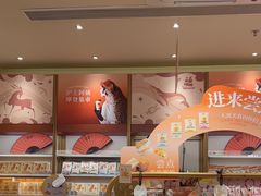 -沪上阿姨·臻选茶饮(上海环球港店)