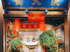 门面-蜀大侠火锅(四川北路店)