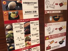 菜单-一兰拉面(池袋店)