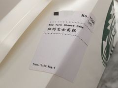 账单-星巴克(上海虹桥站2A检票口)