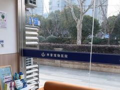 -申普宠物医院·眼科·心内科·影像科(普陀分院)