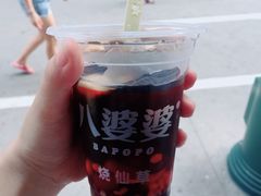 -八婆婆烧仙草(中山路店)