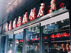 门面-陈鹏鹏潮汕菜(欢乐海岸 海边景观店)