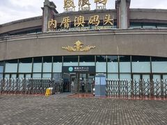 -鼓浪屿内厝澳码头(轮渡站)