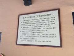 -毛泽东同志旧居