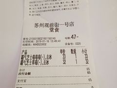账单-奈雪的茶(观前街店)