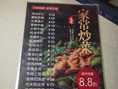 -姚面记·海派家常菜(恒基名人购物中心店)