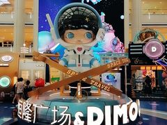-皇城恒隆广场