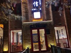 门面-捷信牛奶甜品世家(五道口店)