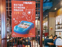 -锦尚阁烤鱼(望京新荟城店)