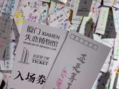 -厦门失恋博物馆(中华城店)