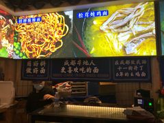 -十一街幺鸡成都担担面(悠方店)