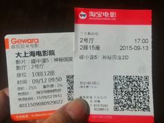 android_upload_pic-中影国际影城(兰生大厦CINITY LED店)