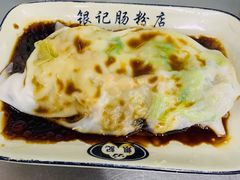 鸳鸯肠-银记肠粉店(北京路店)