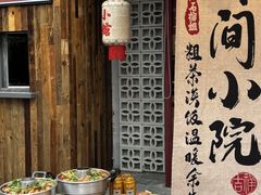 -石榴姐•山城小馆(创始店)