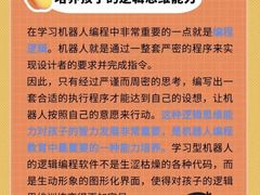 -能力风暴机器人编程中心