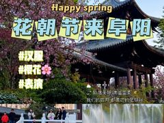 -祥源·阜阳生态乐园