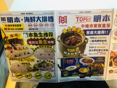 -明本湛江鸡•海鲜小厨(陈家祠店)